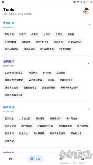 简助手
