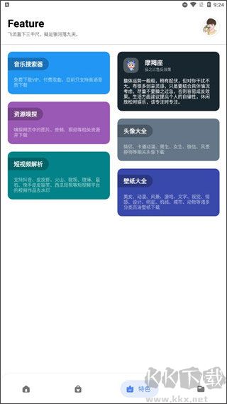 简助手