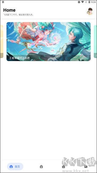 简助手
