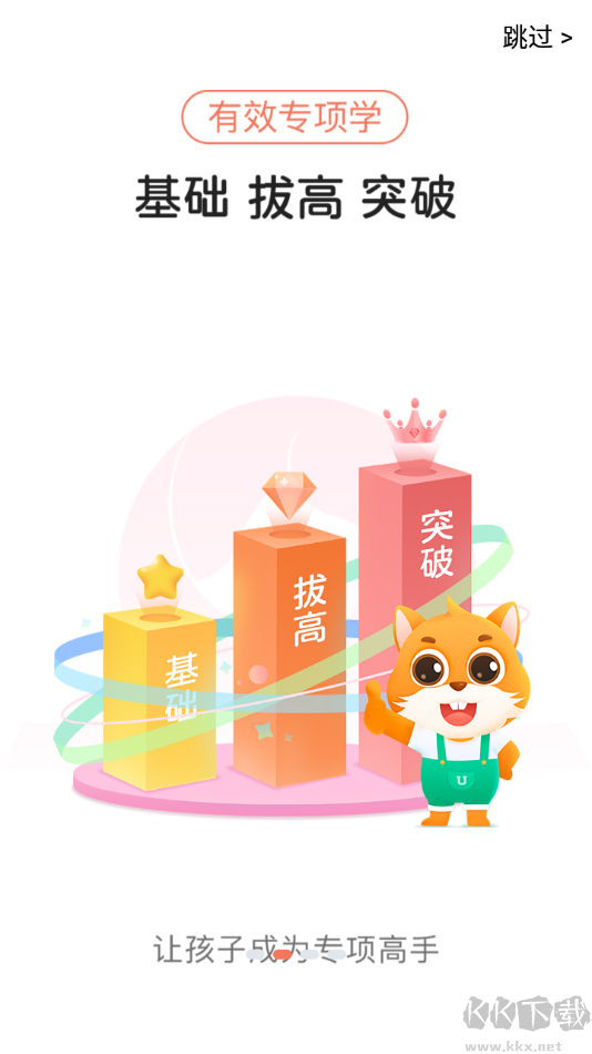 优学高手