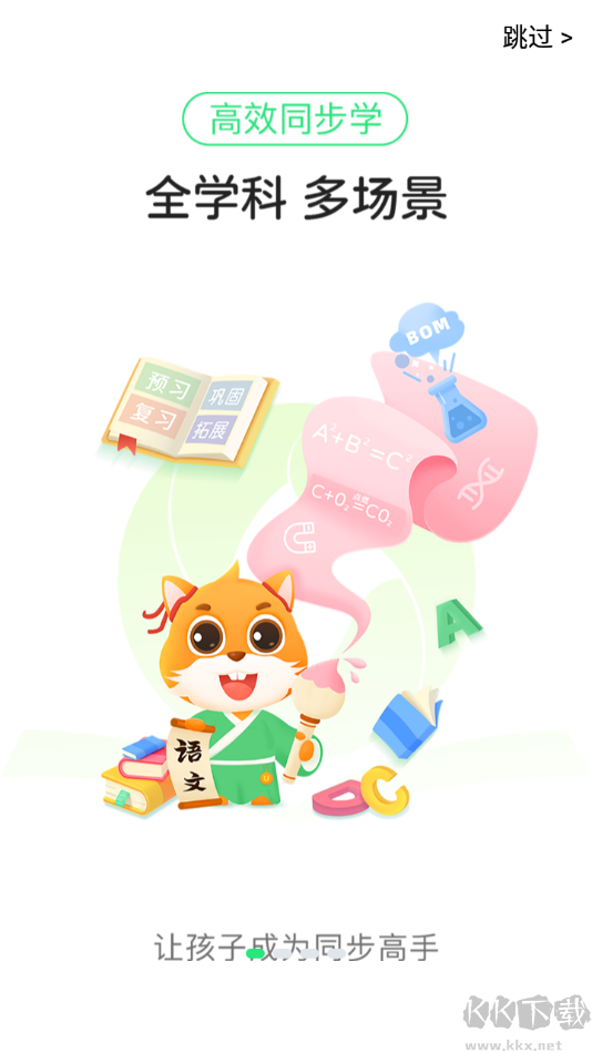 优学高手