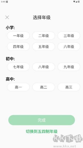 优学高手