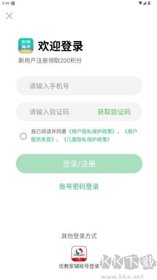 优学高手