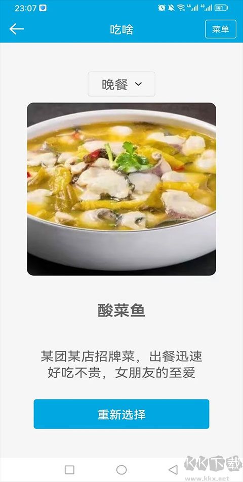 生活助手