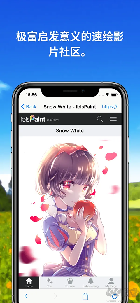 爱笔思画x