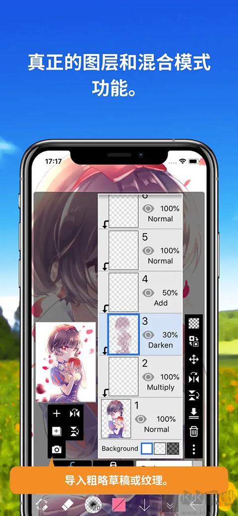 爱笔思画x