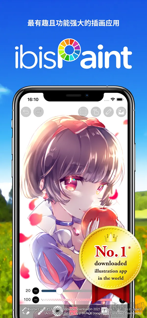 爱笔思画x