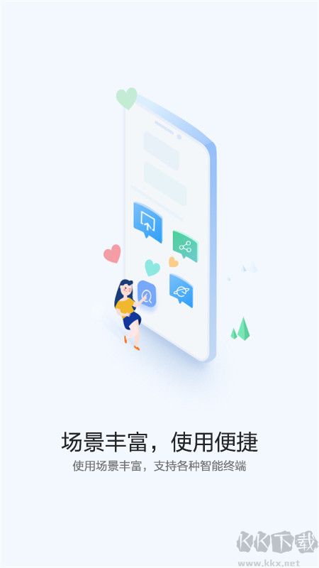 快应用中心