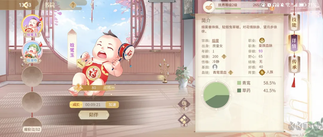 女皇的抉择