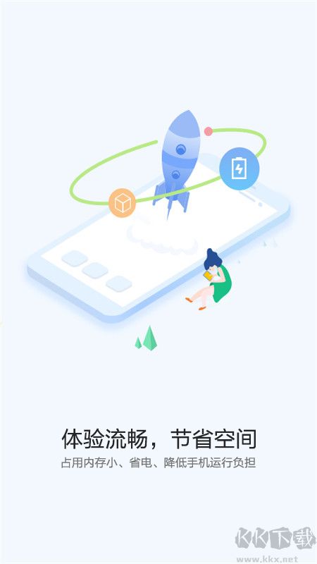 快应用中心