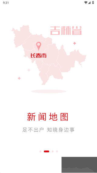 吉祥新闻