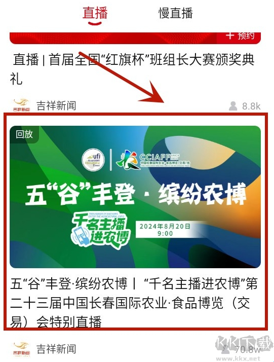 吉祥新闻