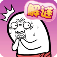 肥皂大解谜 v1.0.0最新版