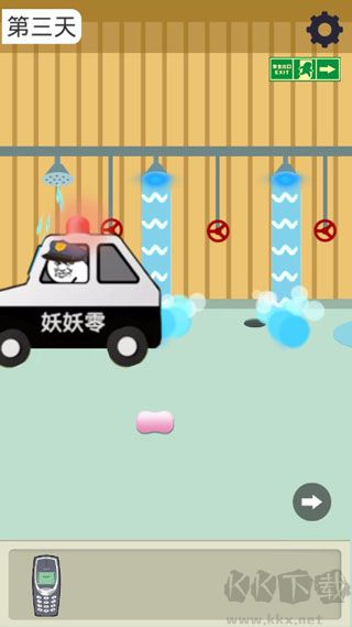 肥皂大解谜