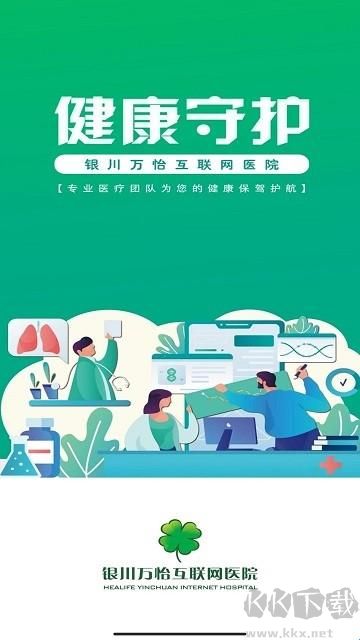 医助宝医生端