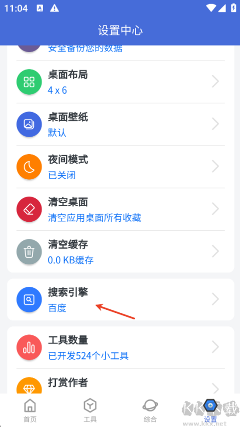 轻集工具箱