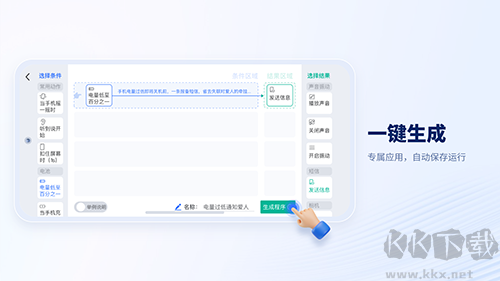 轻连app