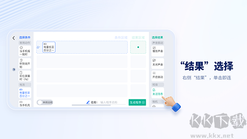 轻连app