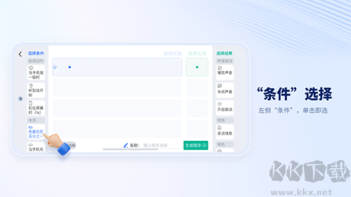 轻连app
