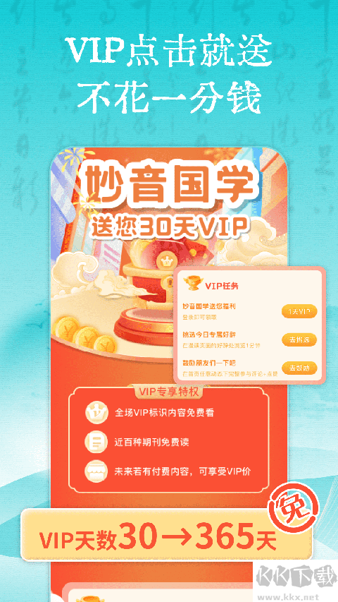 妙音国学
