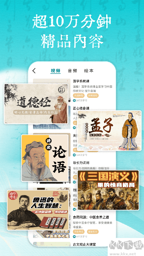 妙音国学