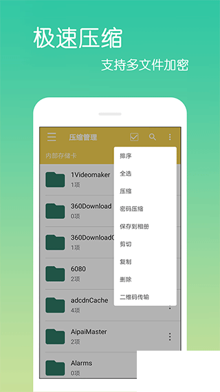 乐怀文件解压缩