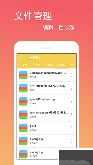 乐怀文件解压缩