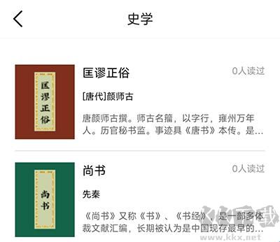 妙音国学
