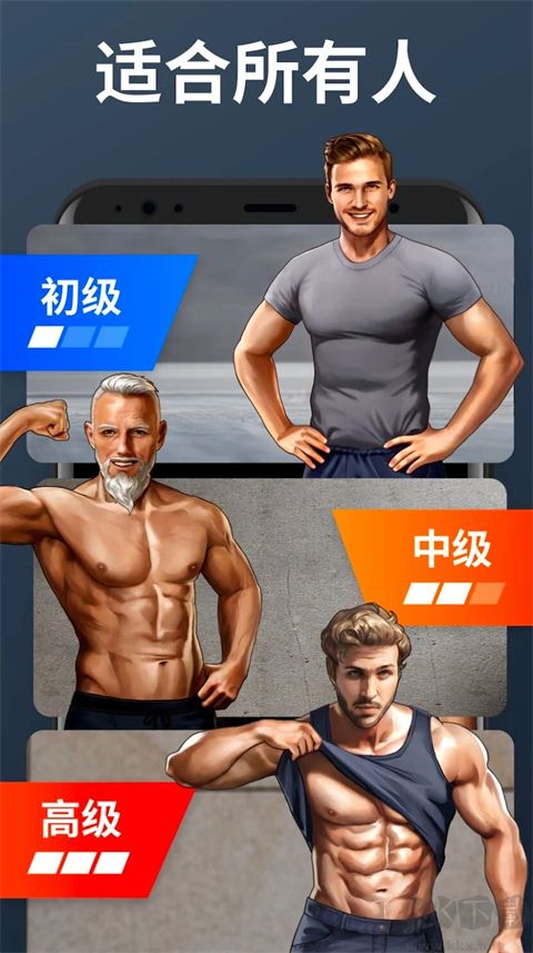 私人健身教练