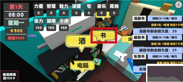 属性与生活