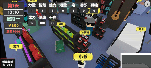 属性与生活