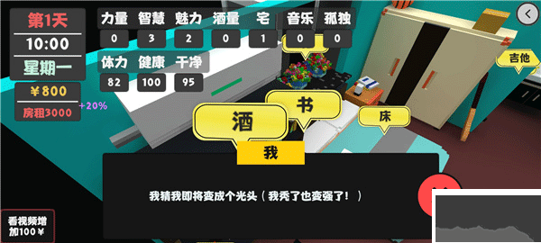 属性与生活
