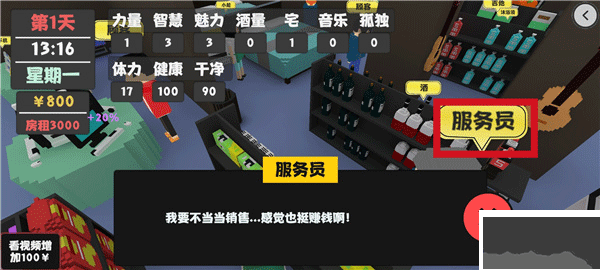 属性与生活