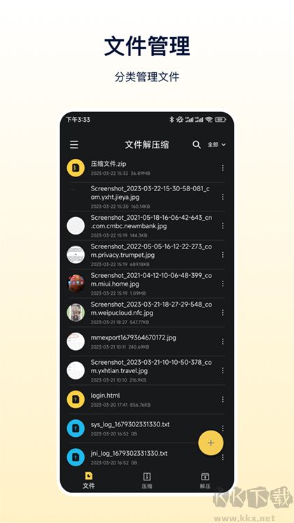 Zip文件解压