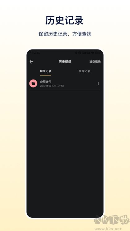 Zip文件解压