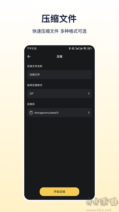 Zip文件解压