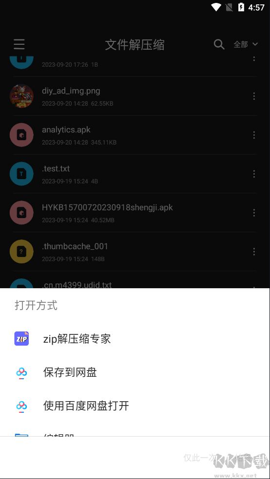 Zip文件解压