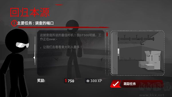 暗杀行动
