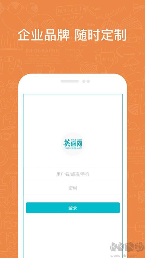 英盛企业版