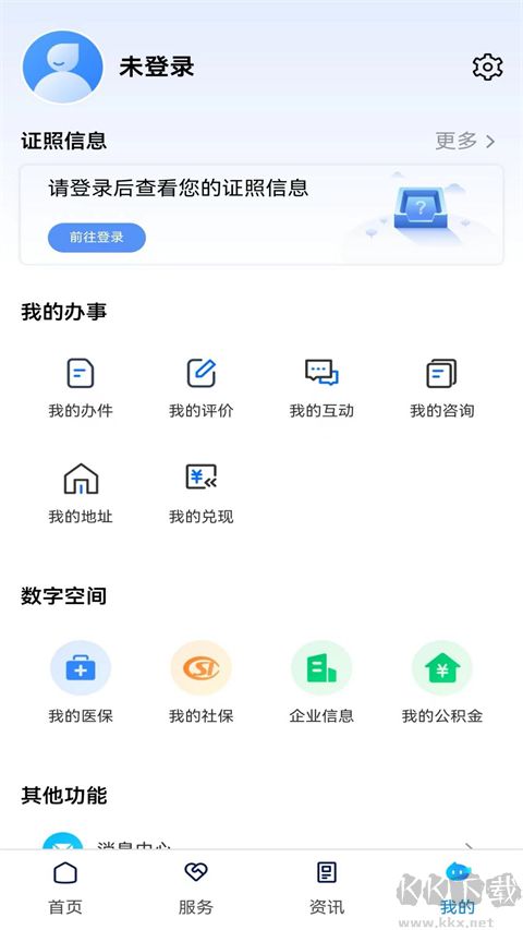 湖南政府办事