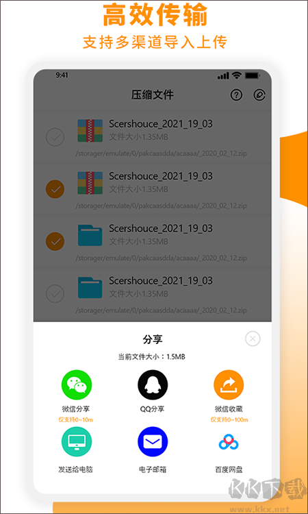 全能zip解压缩工具