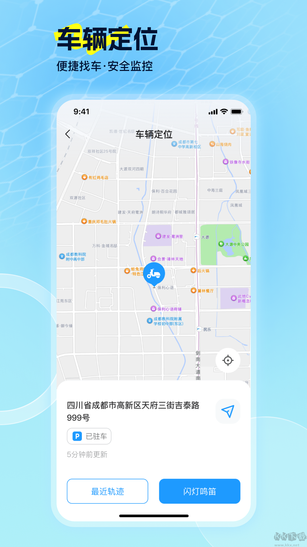 电动车智行