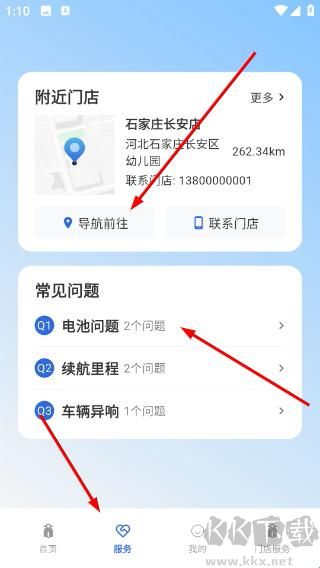 电动车智行