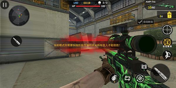 恐怖狙击求生