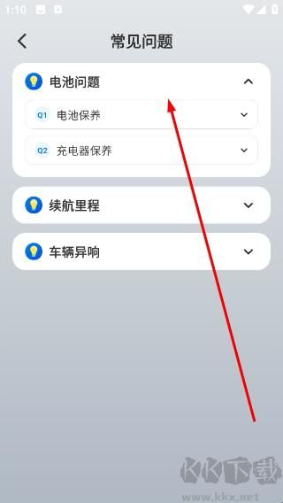 电动车智行