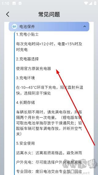 电动车智行