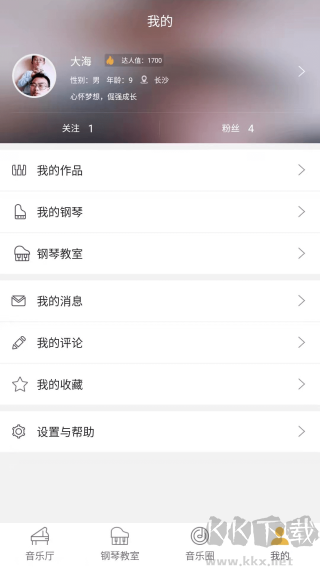 云上钢琴