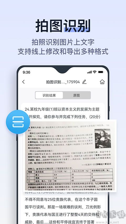拍试卷