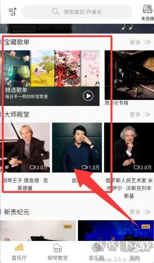 云上钢琴