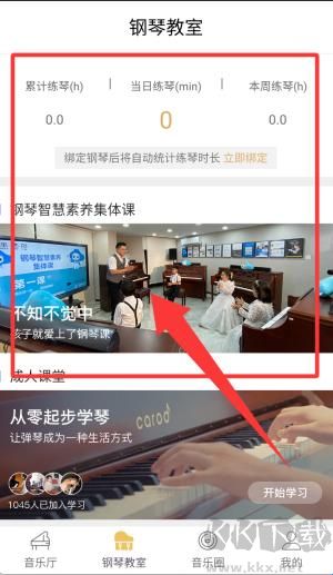 云上钢琴